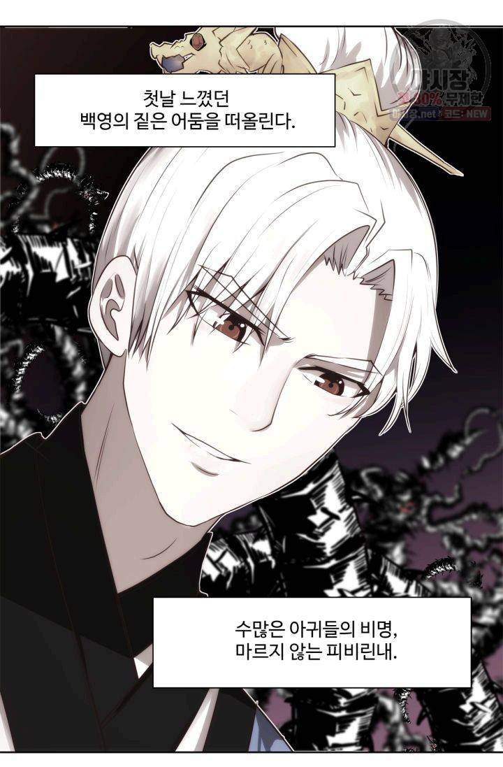 영원한 사랑 39화 24
