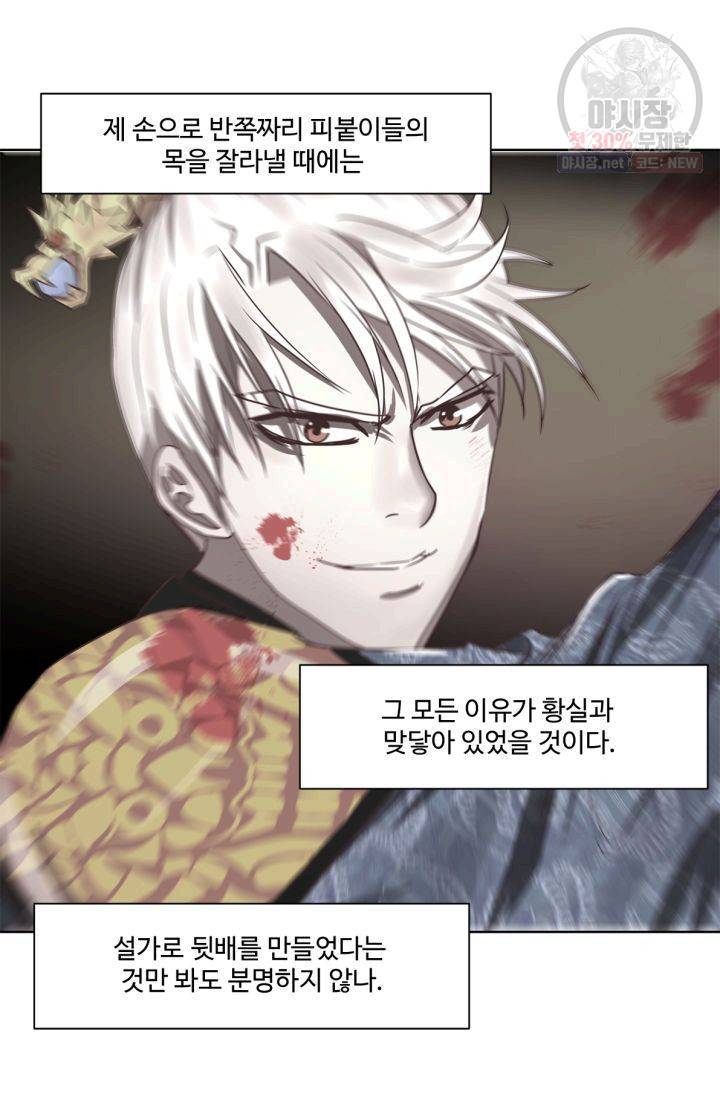 영원한 사랑 39화 25