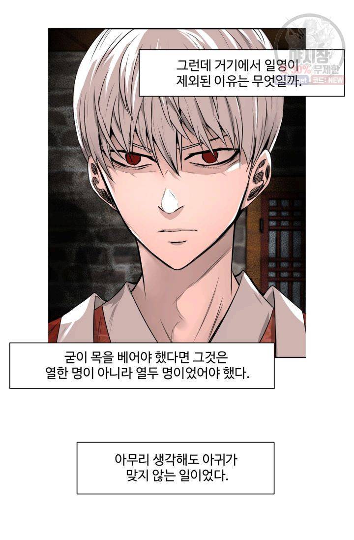 영원한 사랑 39화 26