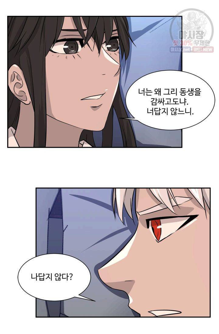 영원한 사랑 39화 27