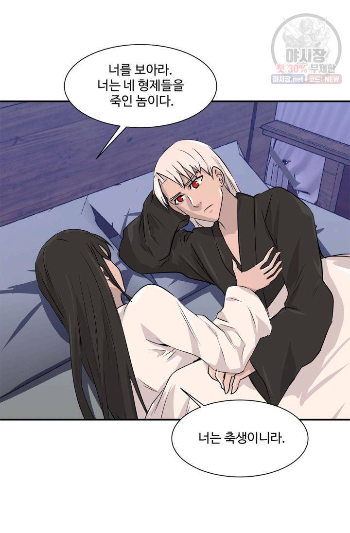 영원한 사랑 39화 28