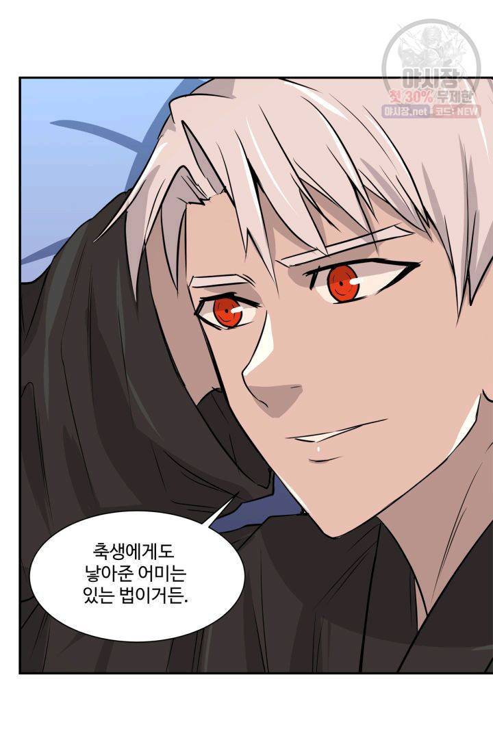 영원한 사랑 39화 29
