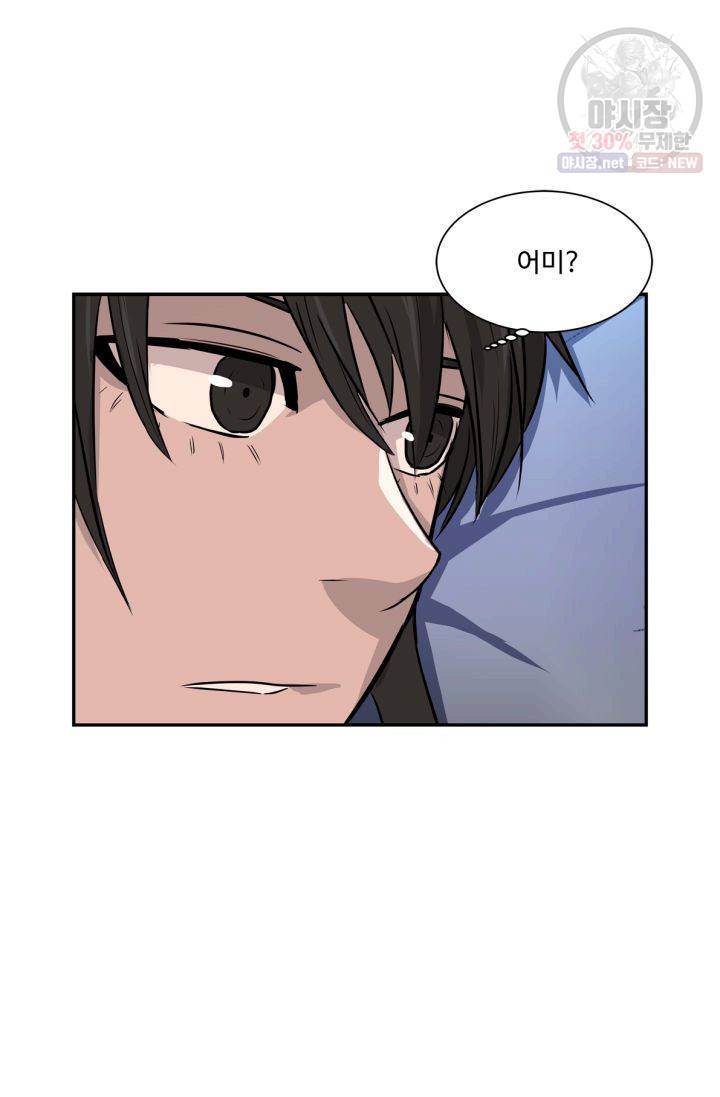영원한 사랑 39화 30