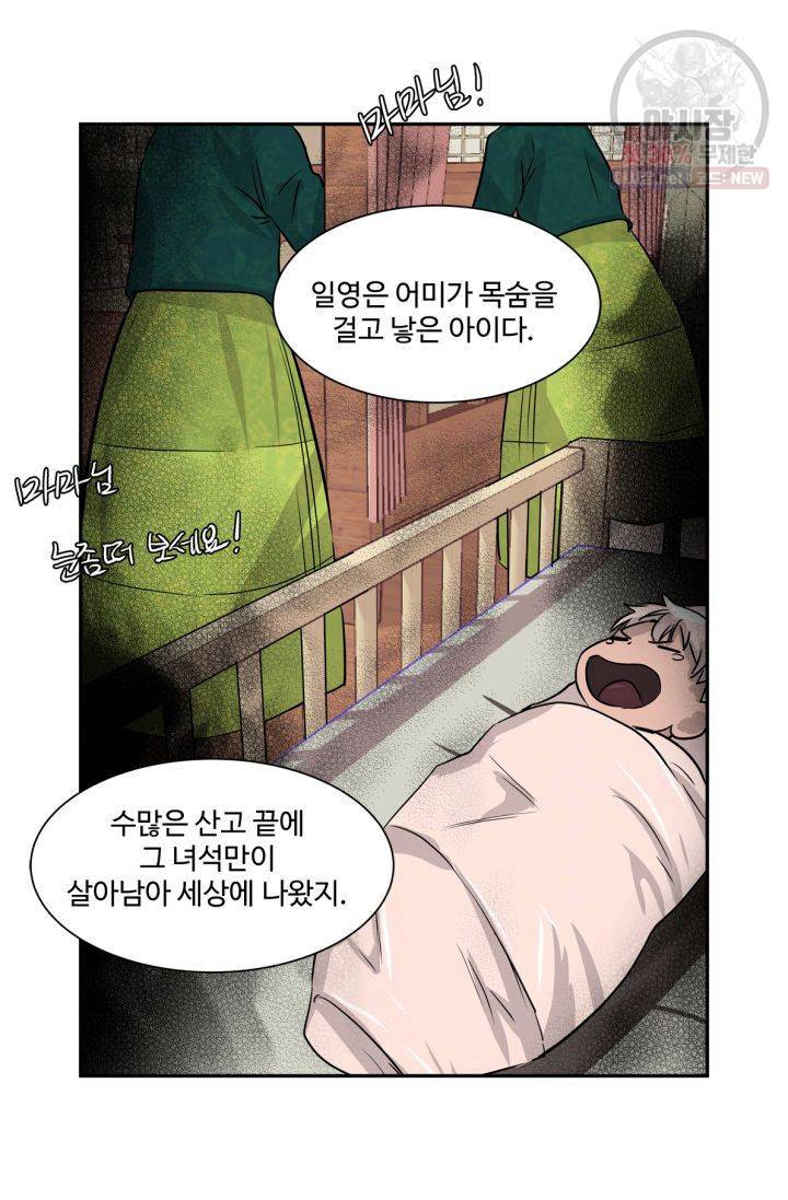 영원한 사랑 39화 34