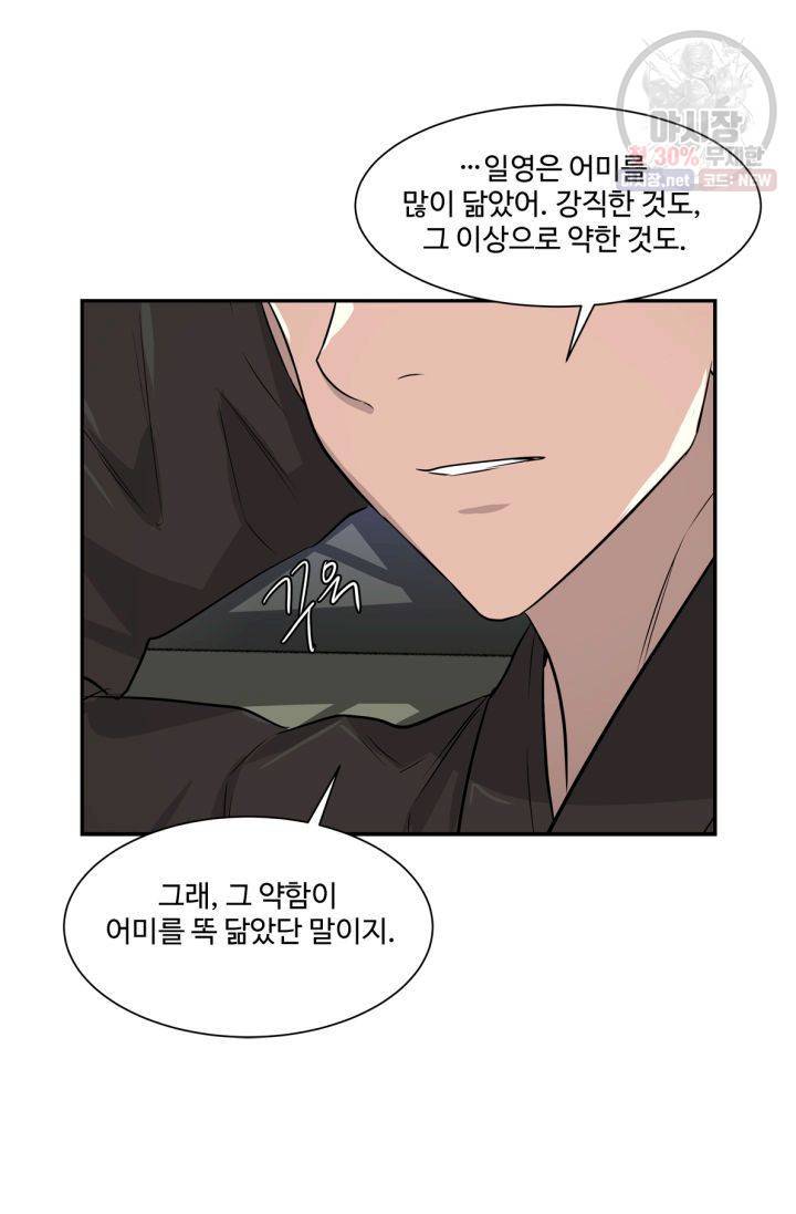 영원한 사랑 39화 35