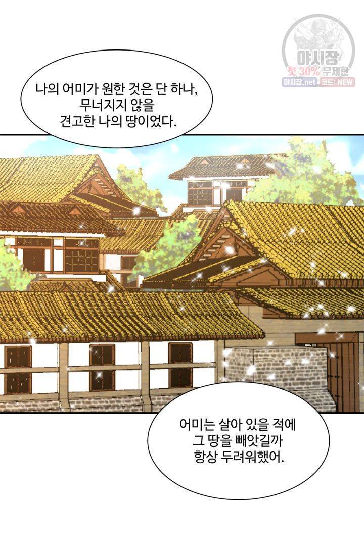 영원한 사랑 39화 36