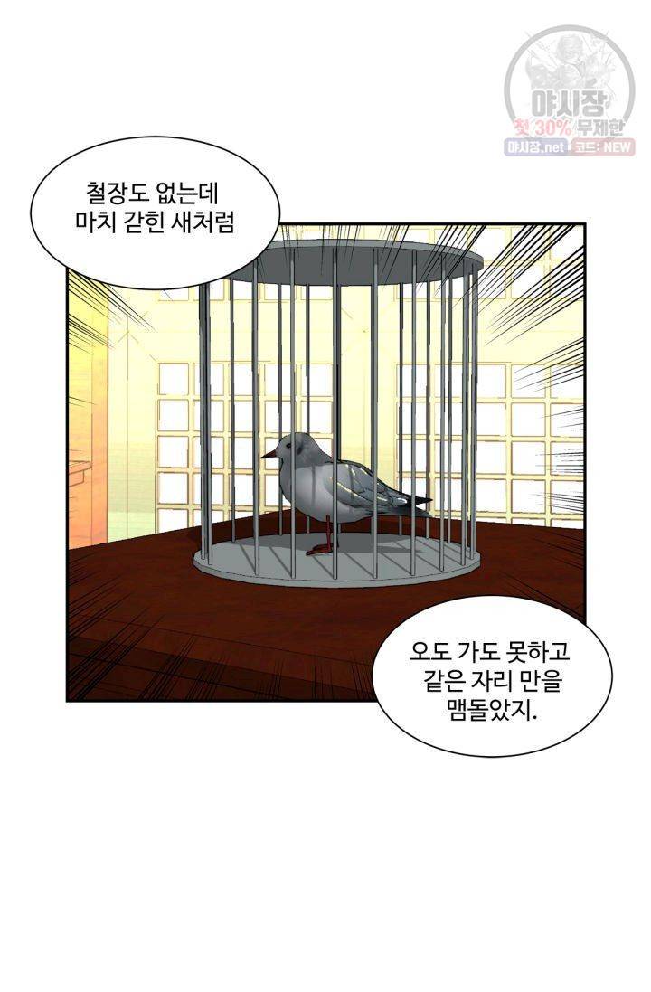 영원한 사랑 39화 37