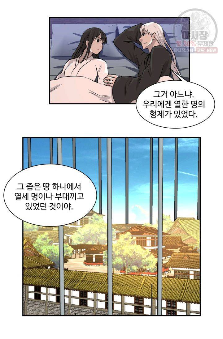 영원한 사랑 39화 39