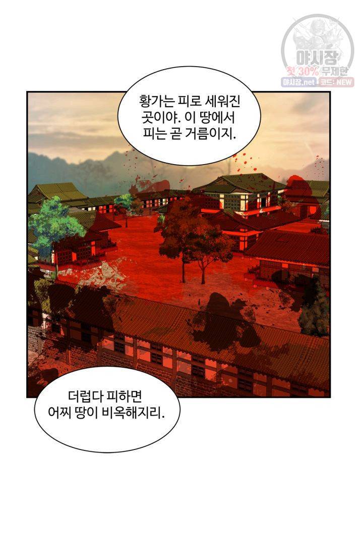 영원한 사랑 39화 41