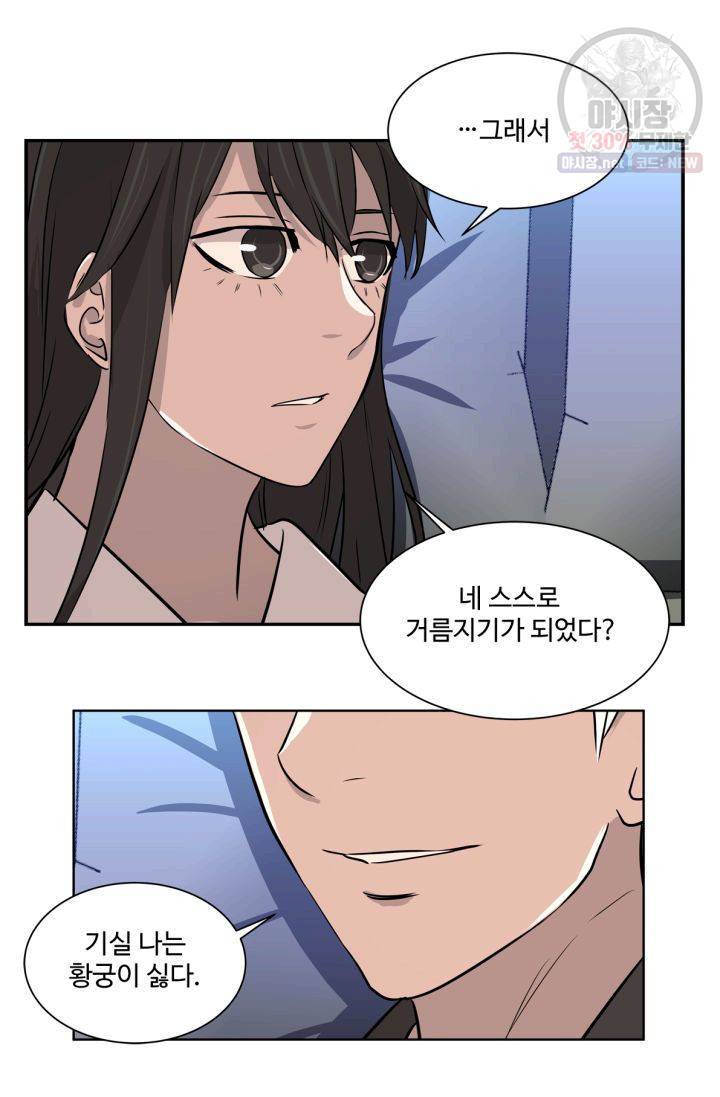 영원한 사랑 39화 42