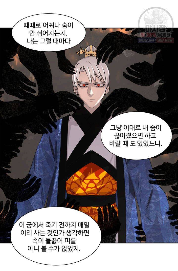 영원한 사랑 39화 43