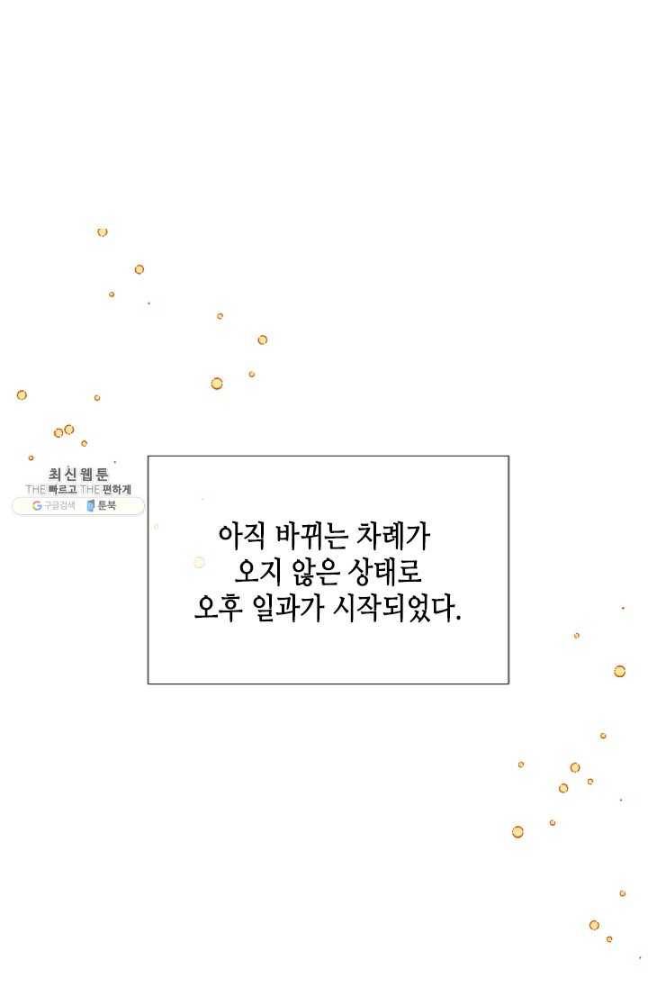 24분의 1 로맨스 70화 1
