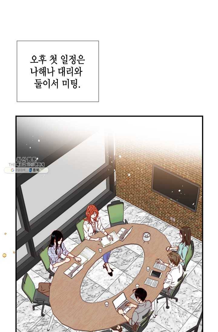 24분의 1 로맨스 70화 2