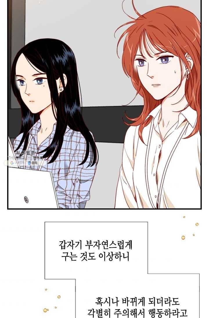 24분의 1 로맨스 70화 4