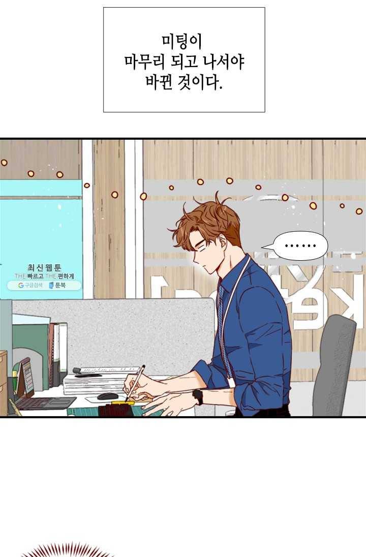 24분의 1 로맨스 70화 9