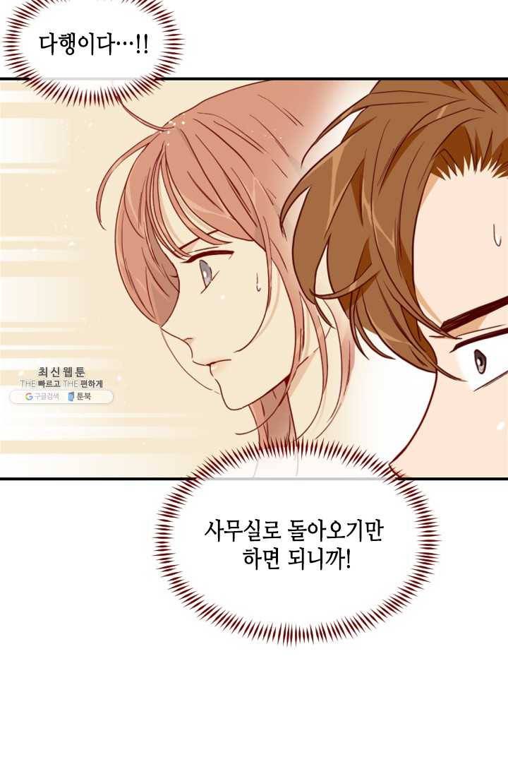 24분의 1 로맨스 70화 10