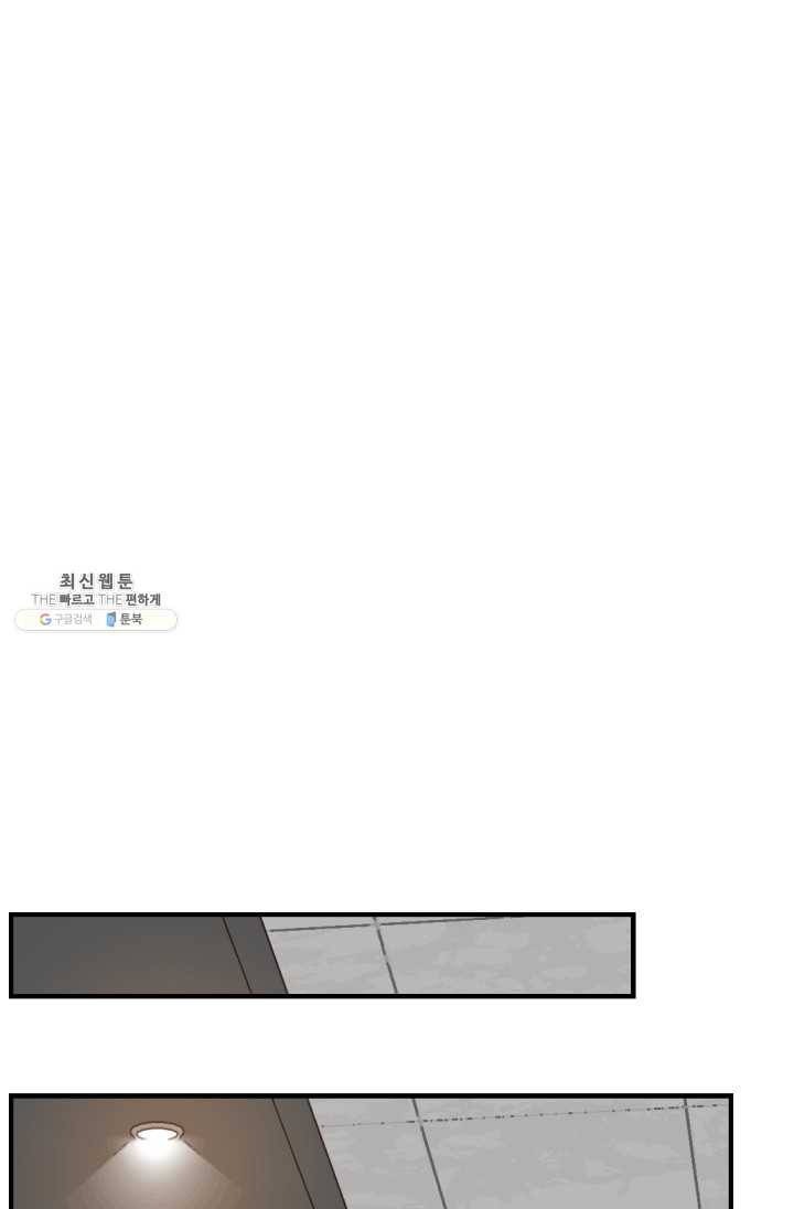 24분의 1 로맨스 70화 12