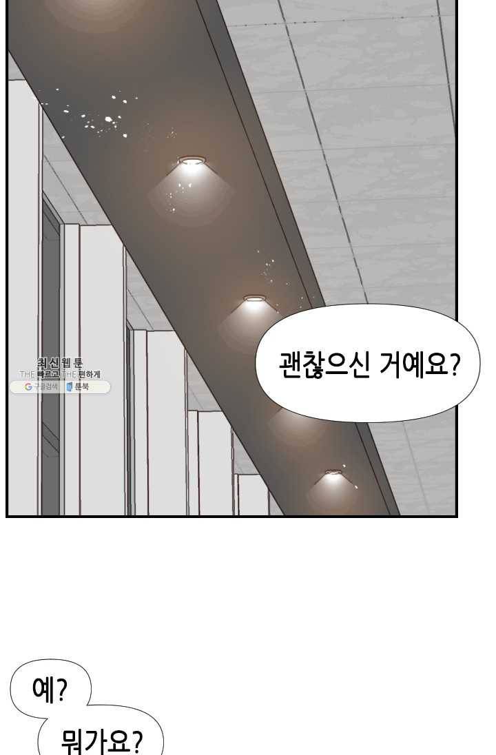24분의 1 로맨스 70화 13