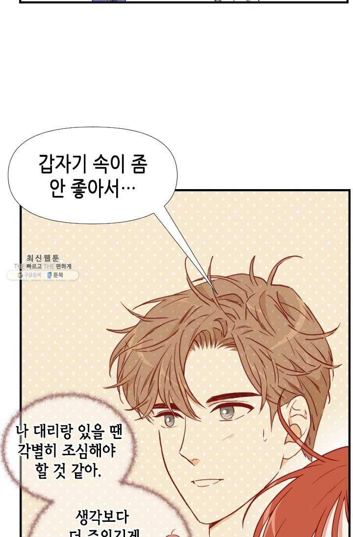 24분의 1 로맨스 70화 15