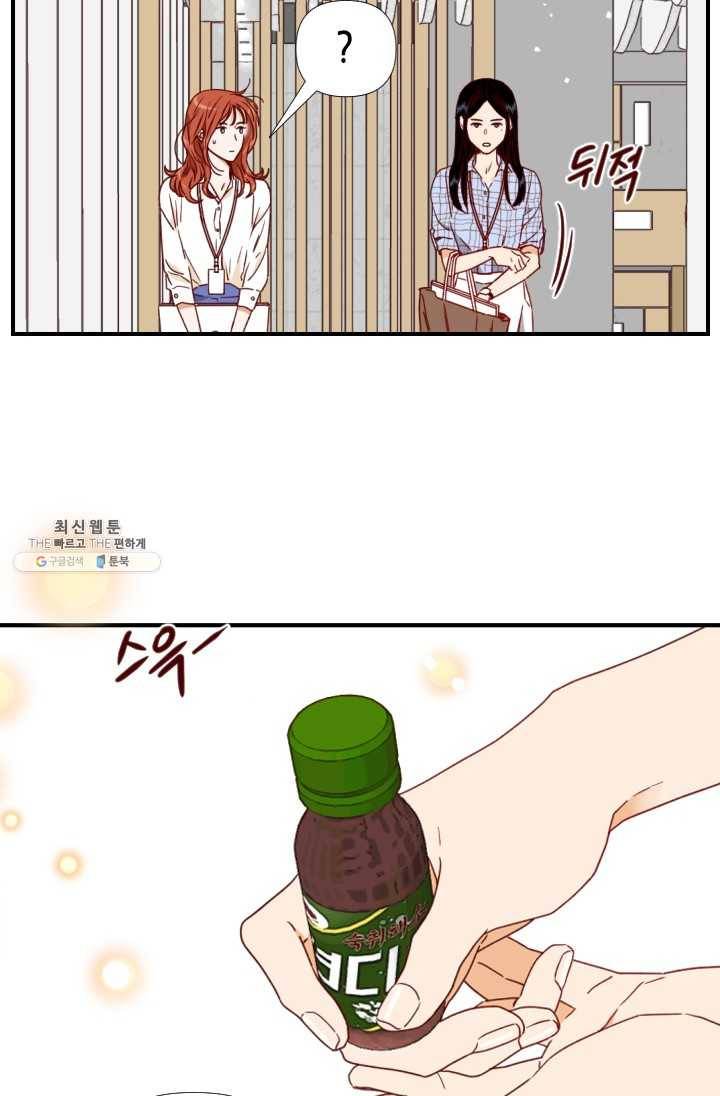 24분의 1 로맨스 70화 17