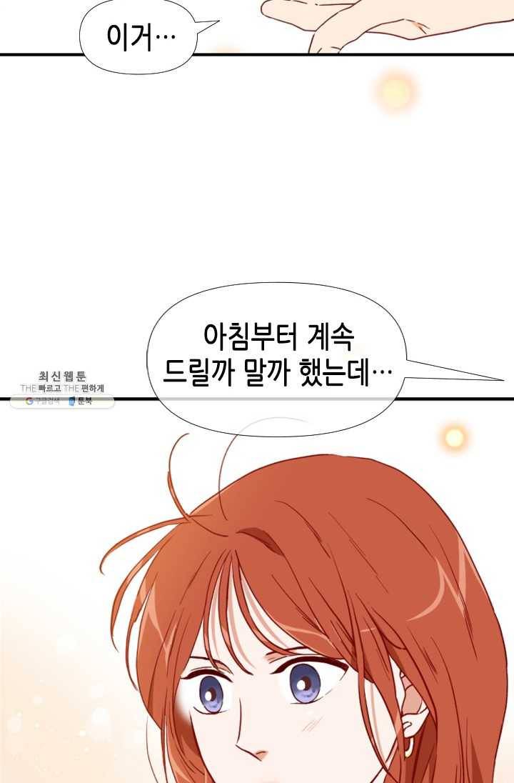 24분의 1 로맨스 70화 18