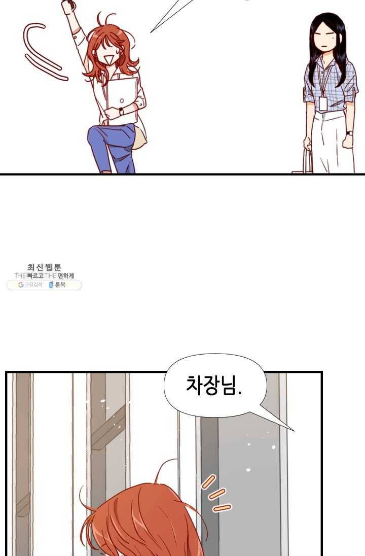 24분의 1 로맨스 70화 25