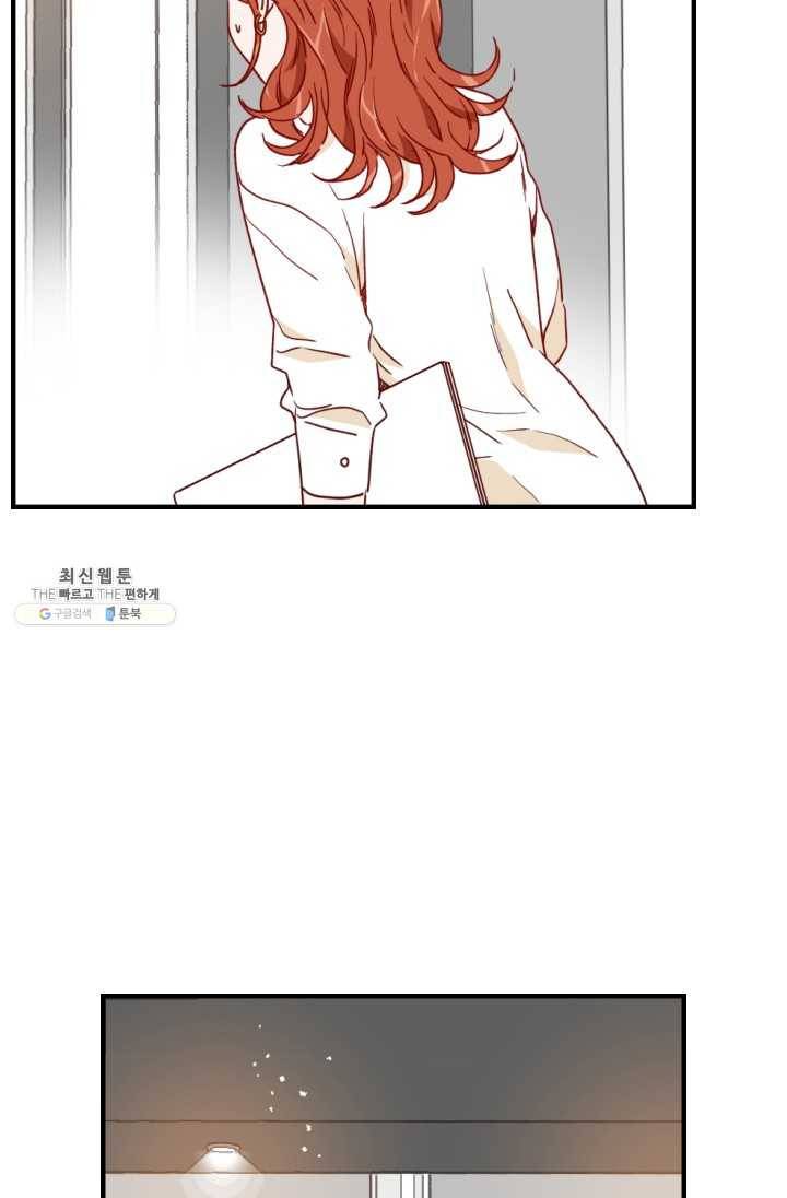 24분의 1 로맨스 70화 26