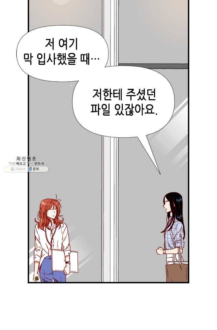 24분의 1 로맨스 70화 27