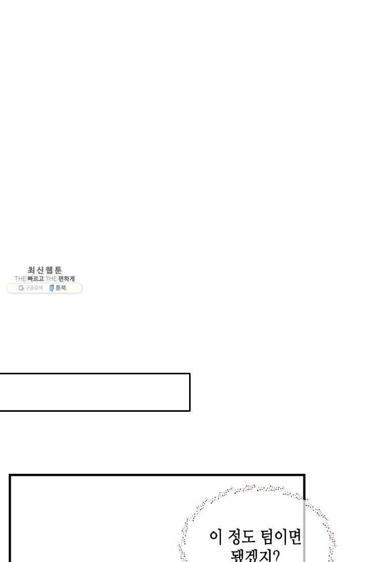 24분의 1 로맨스 70화 35