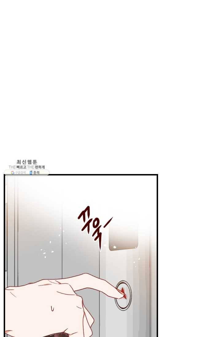 24분의 1 로맨스 70화 38