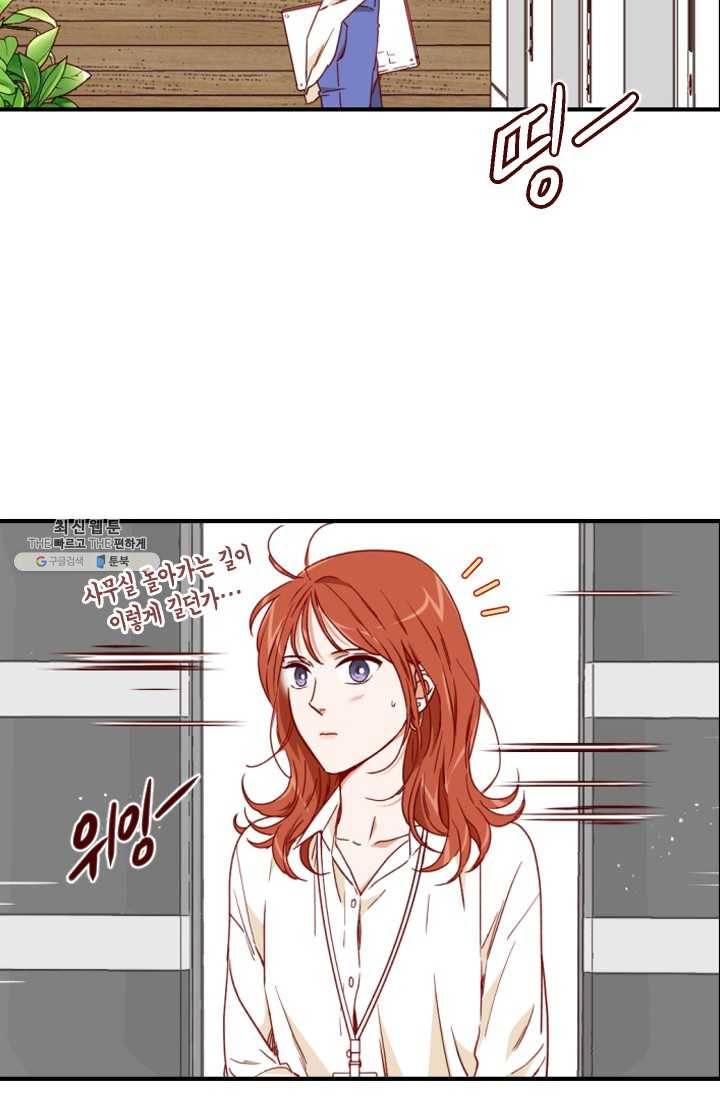 24분의 1 로맨스 70화 40