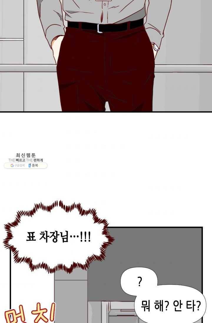 24분의 1 로맨스 70화 42
