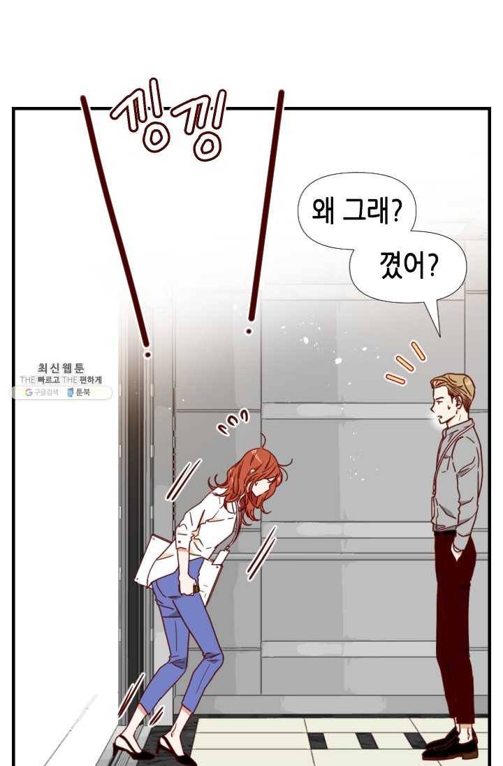 24분의 1 로맨스 70화 47