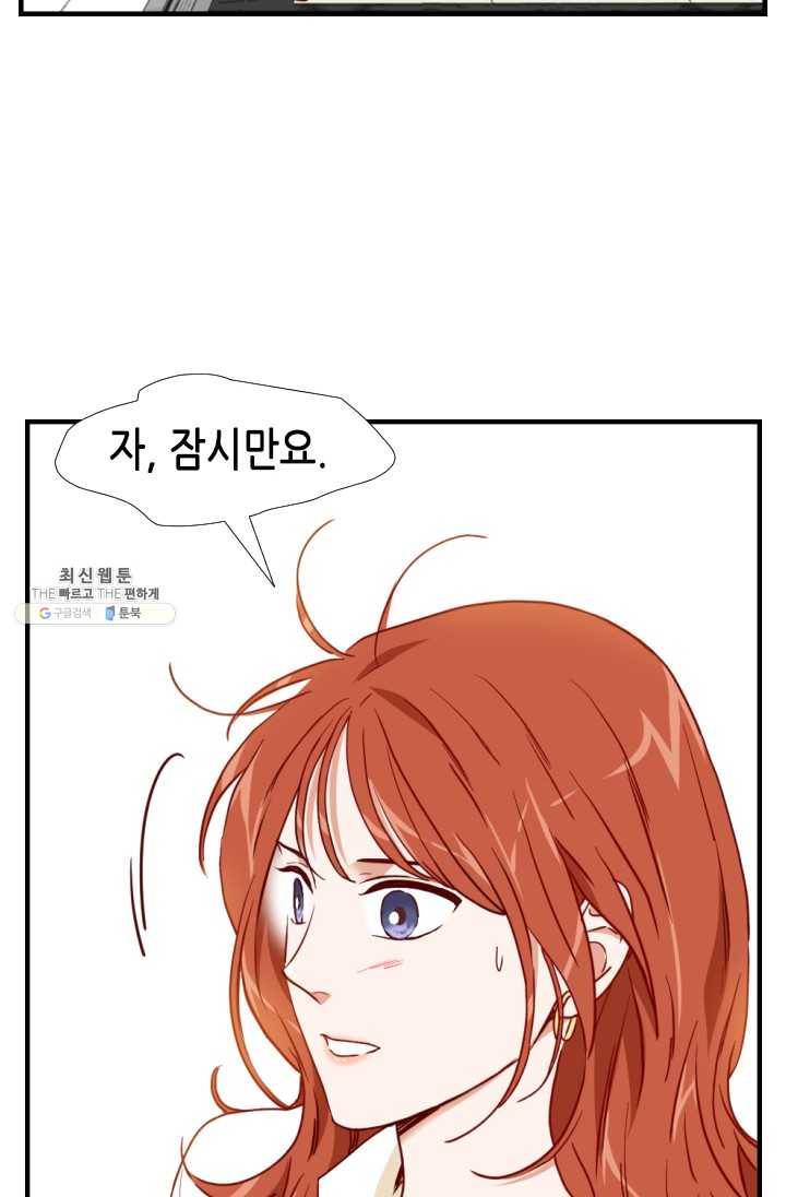24분의 1 로맨스 70화 48
