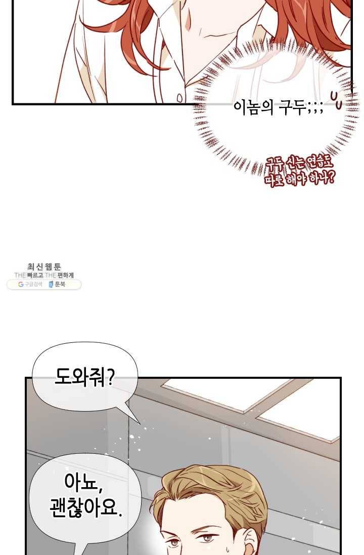24분의 1 로맨스 70화 49