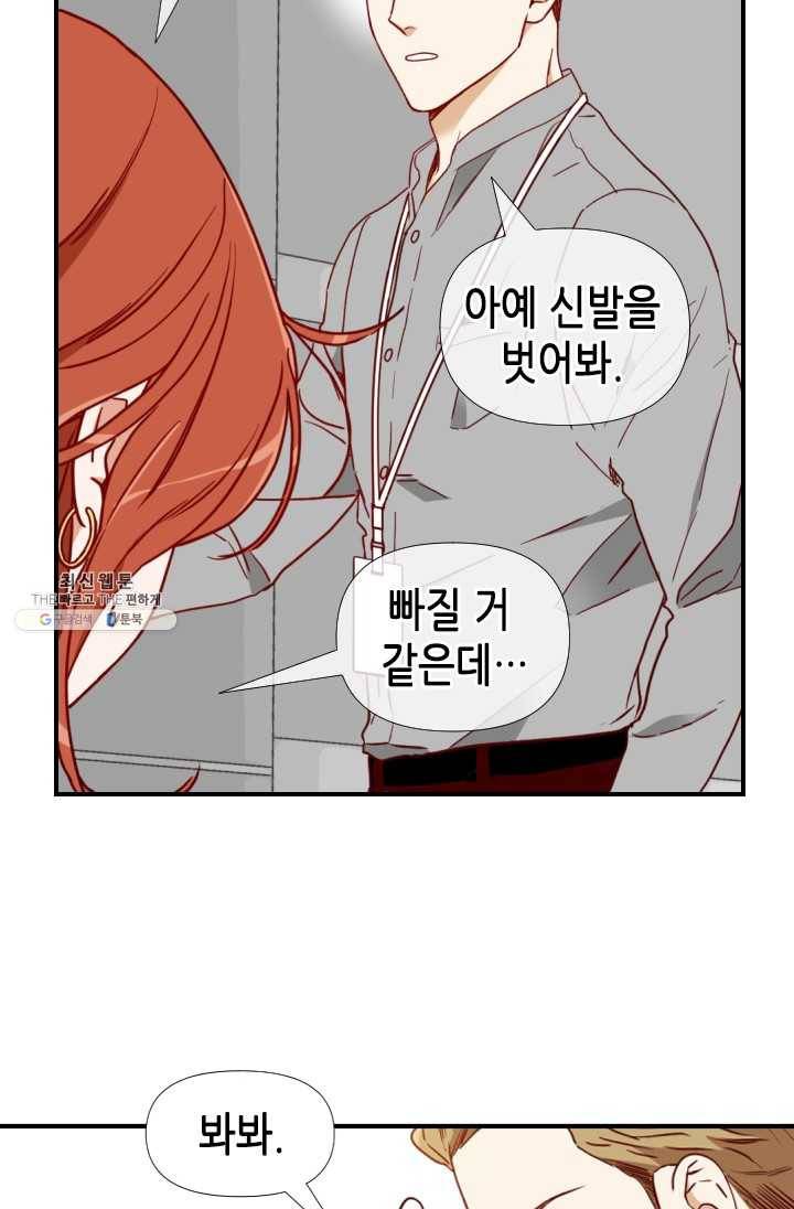 24분의 1 로맨스 70화 50