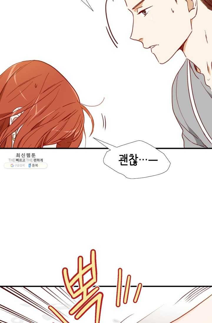 24분의 1 로맨스 70화 51