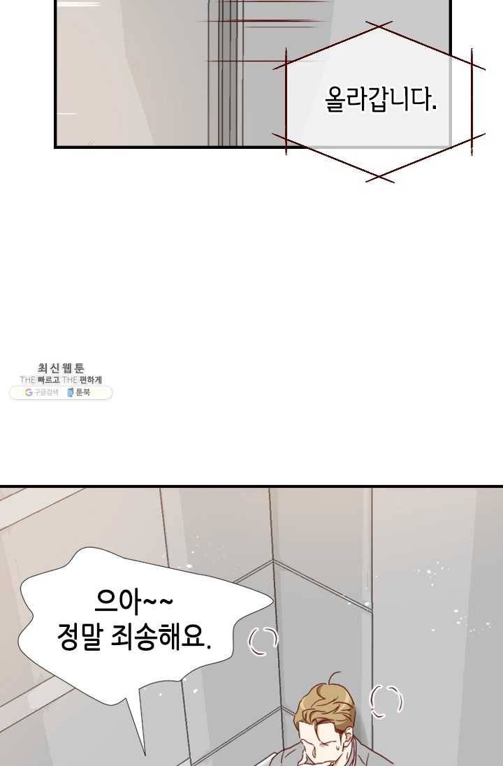24분의 1 로맨스 70화 55