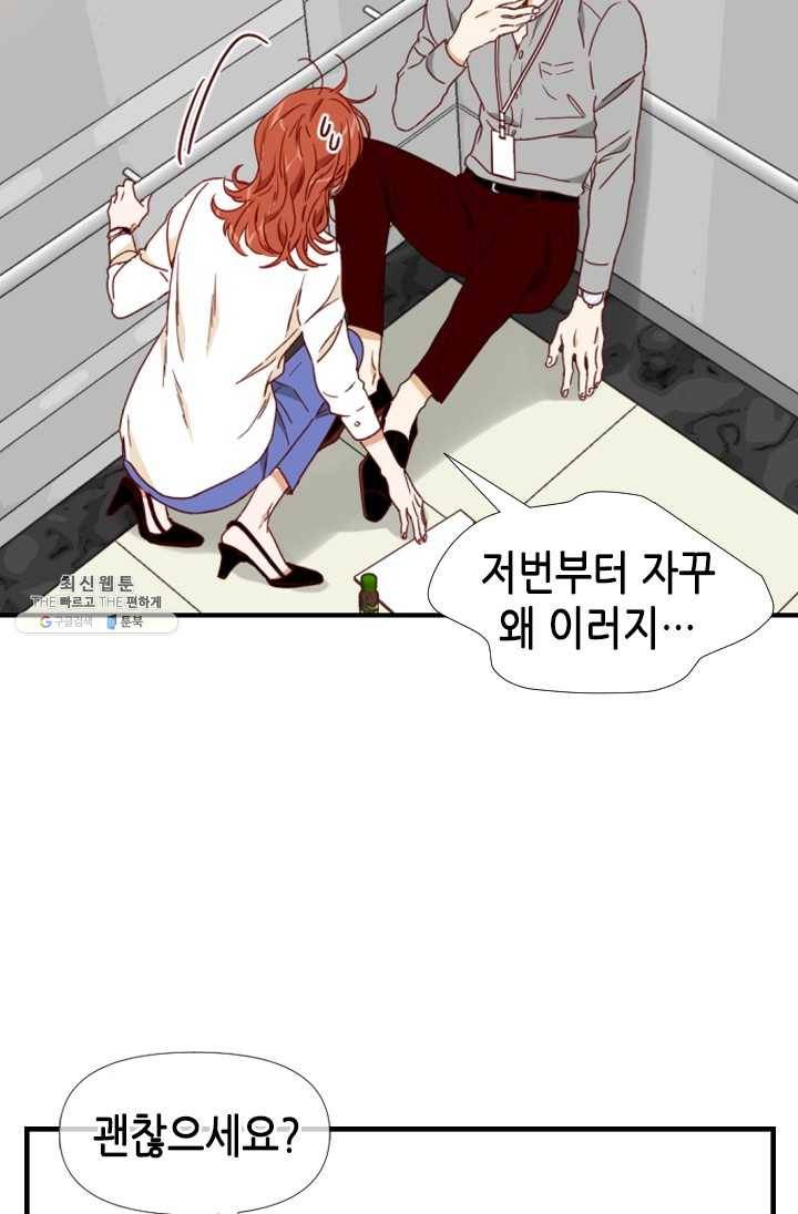 24분의 1 로맨스 70화 56