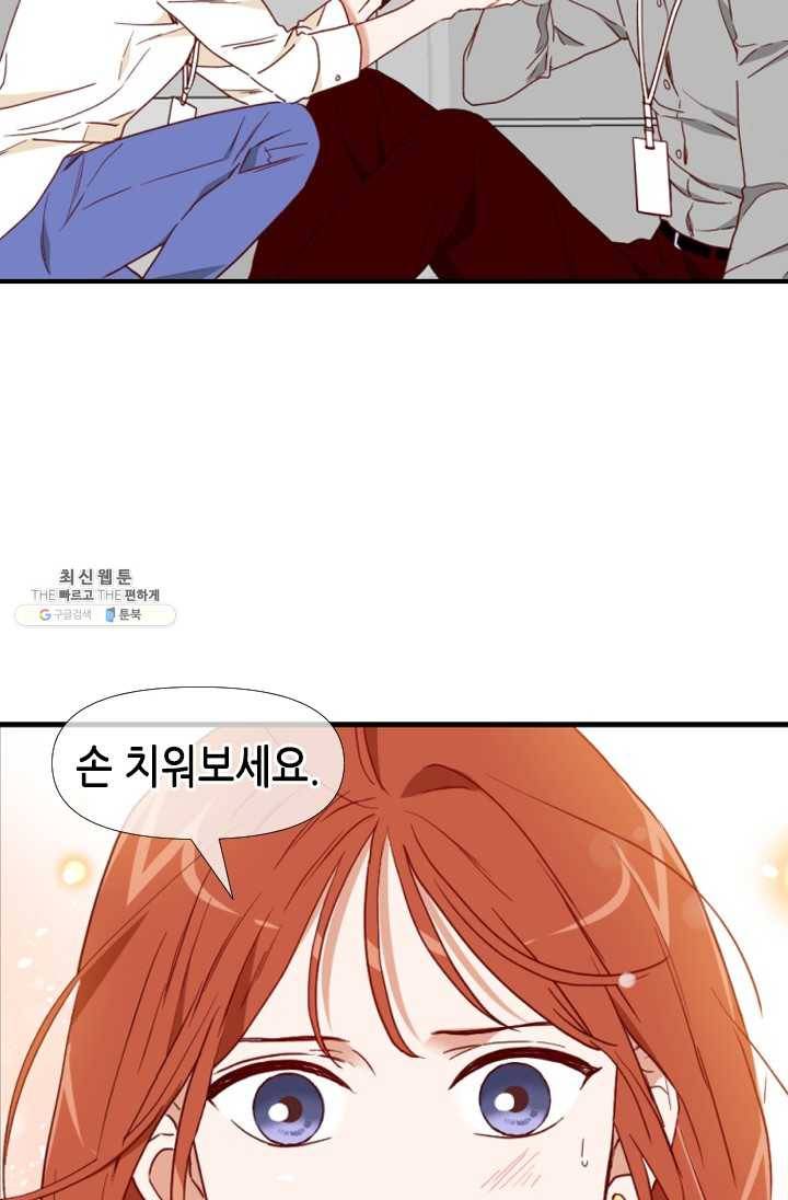 24분의 1 로맨스 70화 59