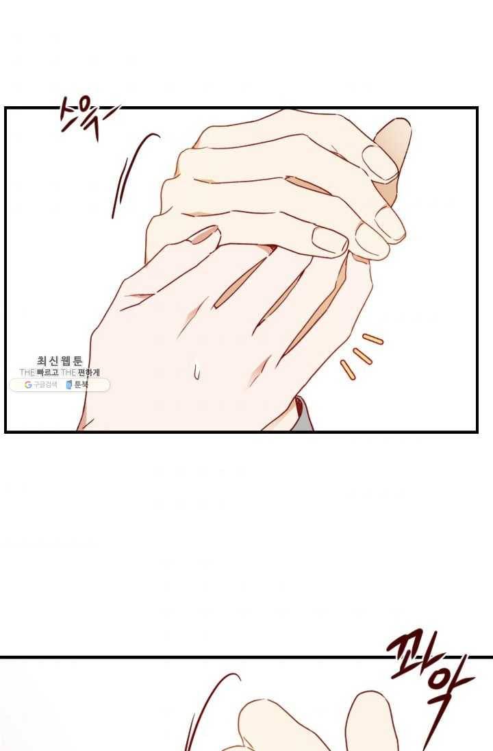 24분의 1 로맨스 70화 62