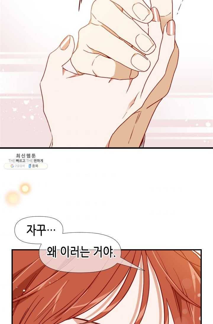 24분의 1 로맨스 70화 63