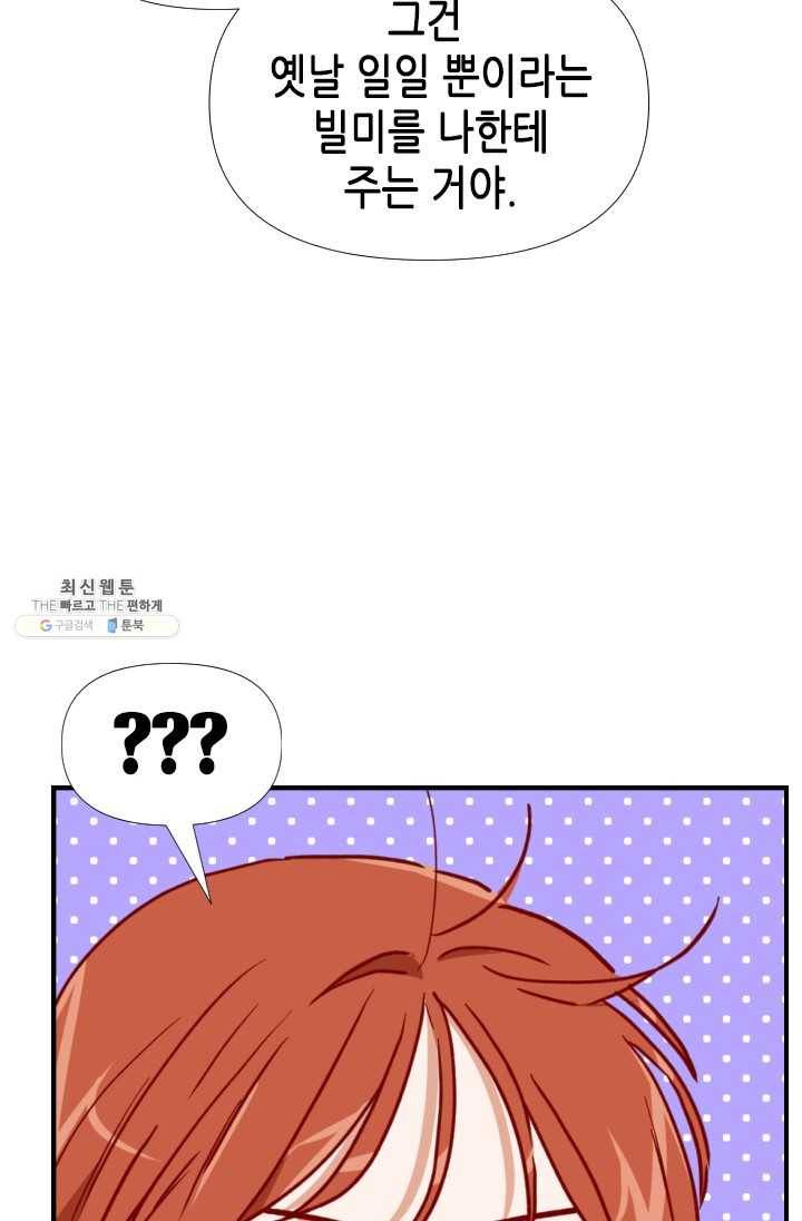 24분의 1 로맨스 70화 66