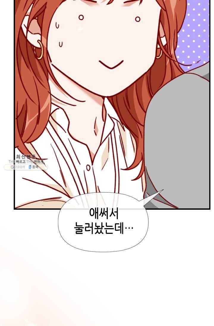 24분의 1 로맨스 70화 67