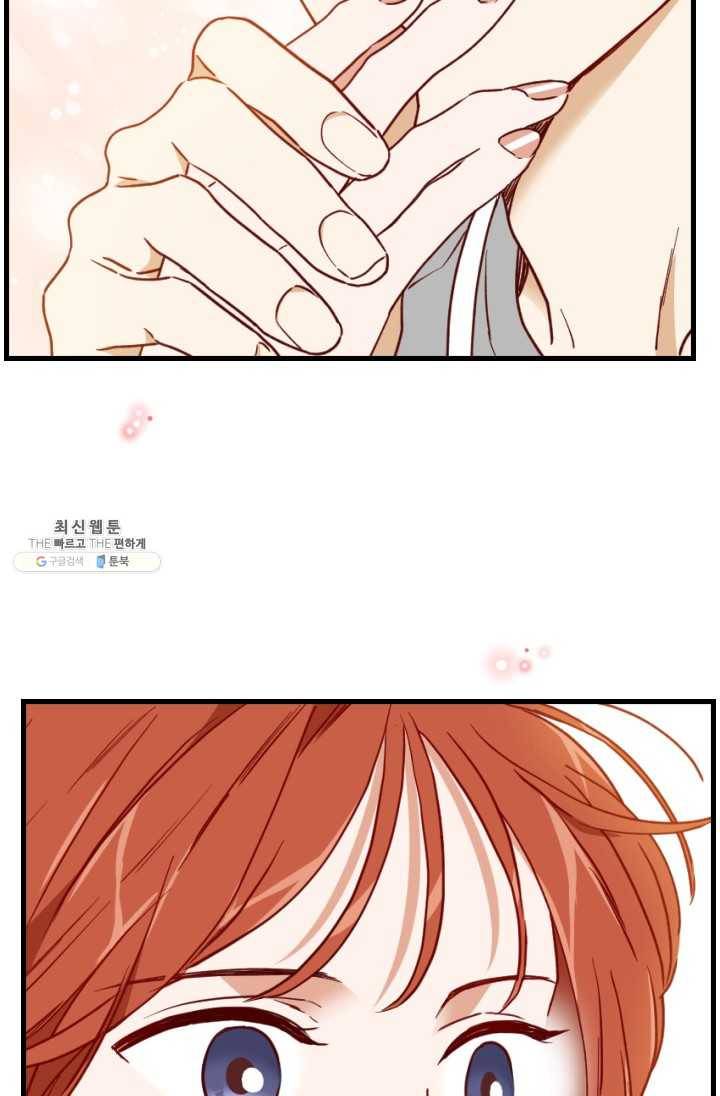 24분의 1 로맨스 70화 70