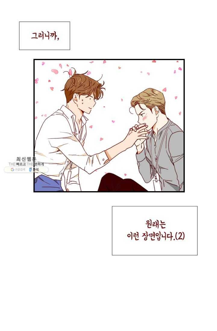 24분의 1 로맨스 70화 74