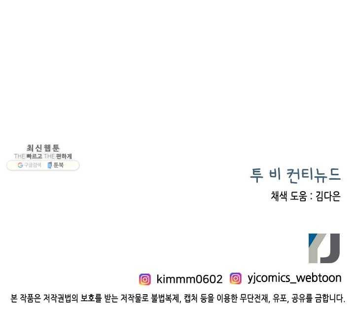24분의 1 로맨스 70화 75