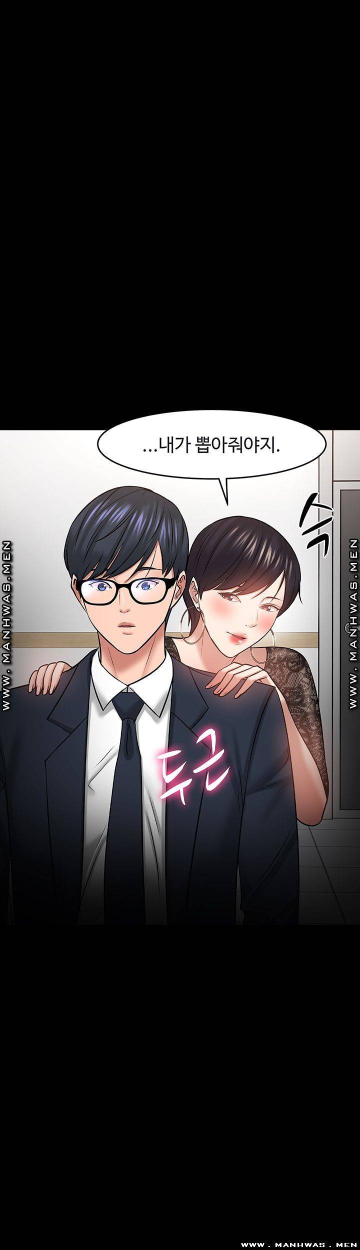 교수님, 보기만 할건가요 41화 2