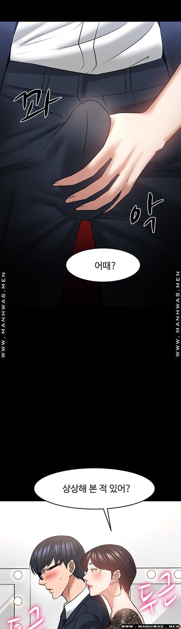 교수님, 보기만 할건가요 41화 3