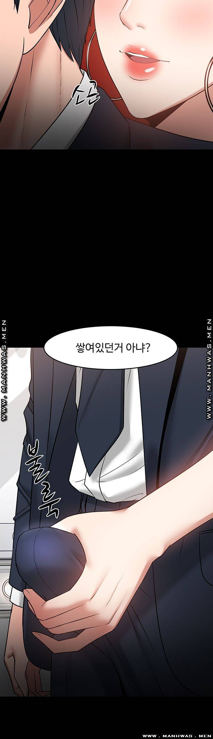 교수님, 보기만 할건가요 41화 7
